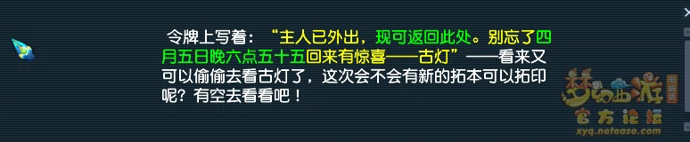神秘房间4月攻略2025,梦幻西游