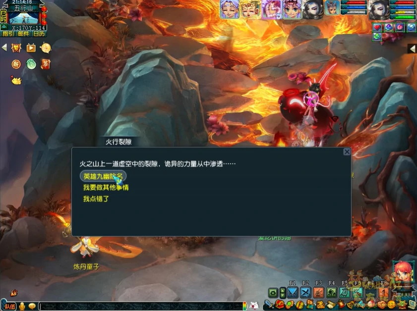 九幽除名副本图解