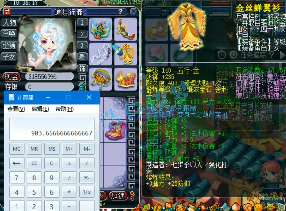 69女魃墓装备搭配,梦幻西游