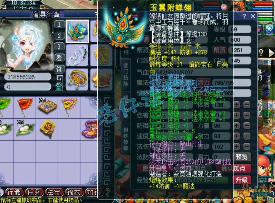 69女魃墓装备搭配,梦幻西游