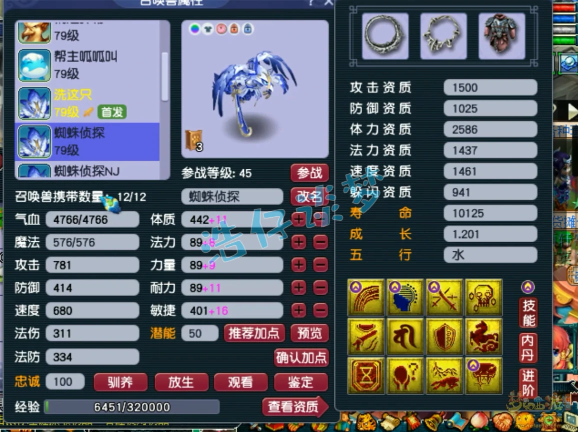 69女魃墓装备搭配,梦幻西游