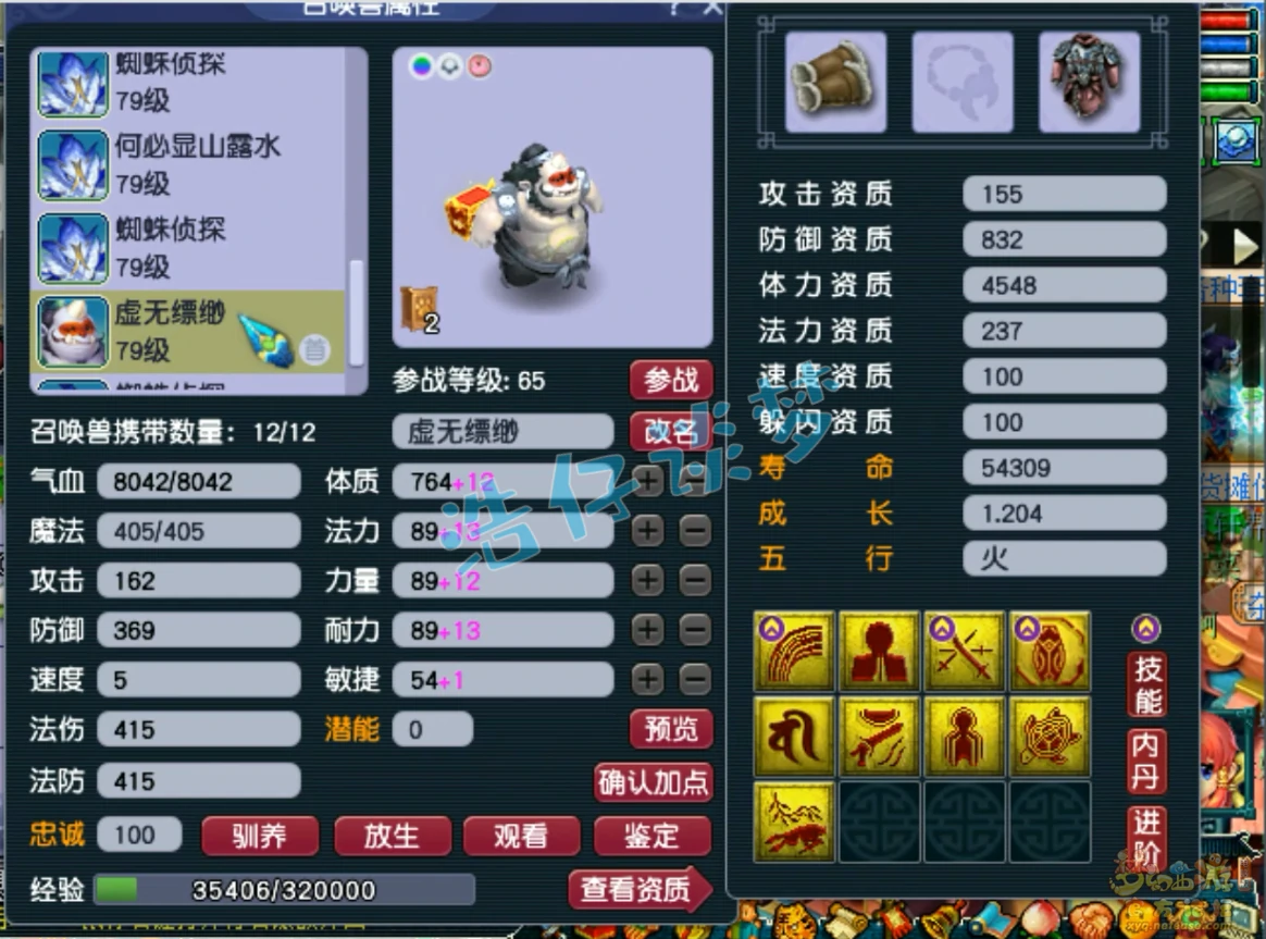 69女魃墓装备搭配,梦幻西游