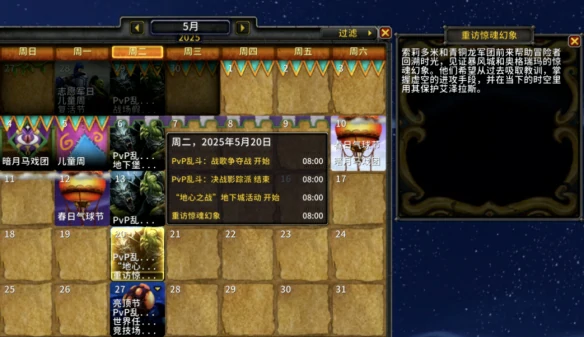 重返惊魂幻象什么时候上线,魔兽世界
