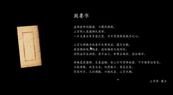与卿书任务攻略,燕云十六声