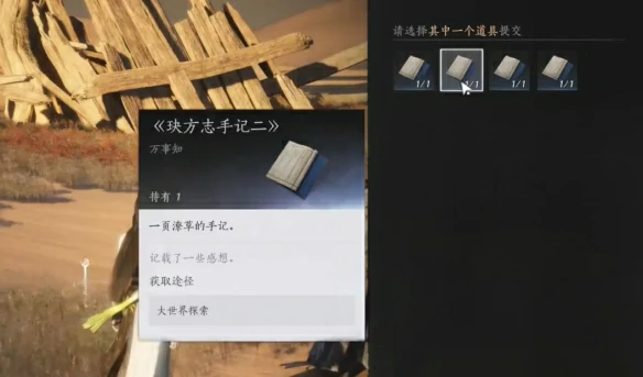 重蹈涸辙任务攻略,燕云十六声