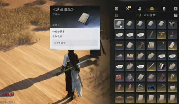 重蹈涸辙任务攻略,燕云十六声