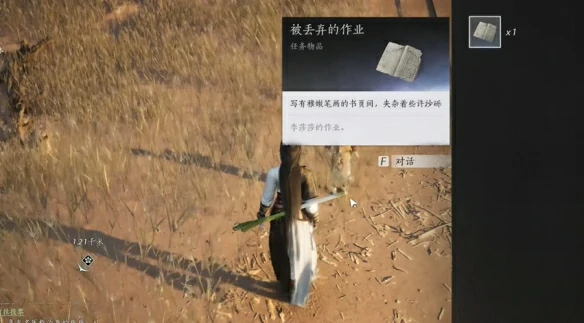 沙海劝学任务攻略,燕云十六声