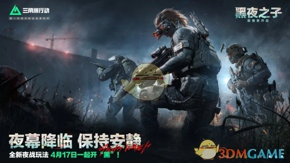 无名角色技能介绍,三角洲行动