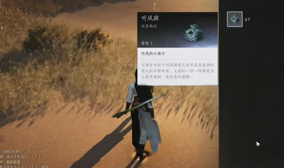穿风织魂任务攻略,燕云十六声