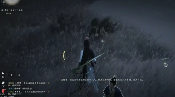 穿风织魂任务攻略,燕云十六声