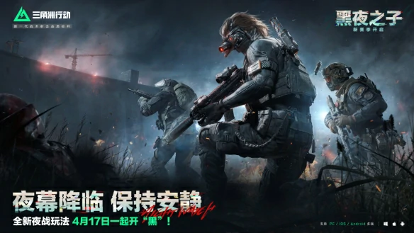 无名技能介绍,三角洲行动