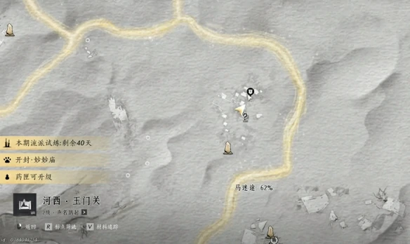 方孔铸归思任务攻略,燕云十六声