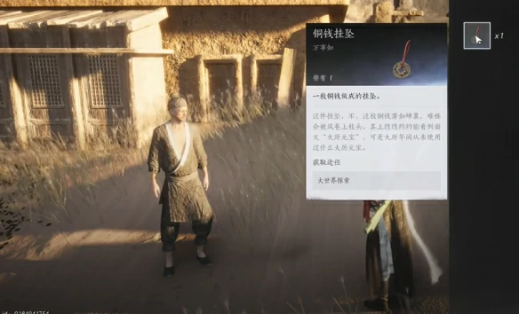 方孔铸归思任务攻略,燕云十六声
