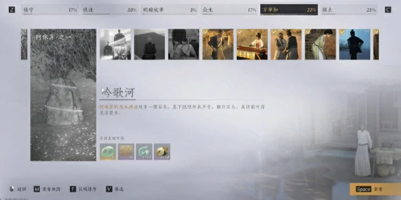 吟歌河任务攻略,燕云十六声