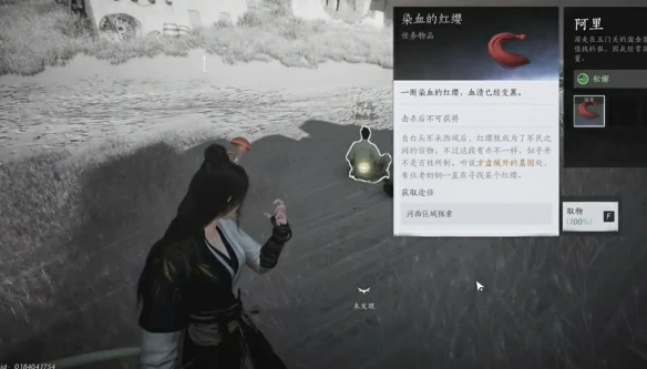 红缨与红缨任务攻略,燕云十六声