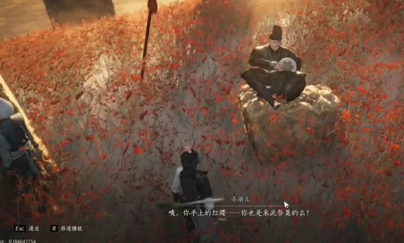红缨与红缨任务攻略,燕云十六声