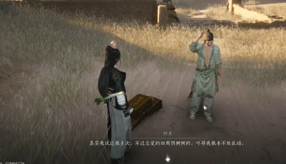 红缨与红缨任务攻略,燕云十六声