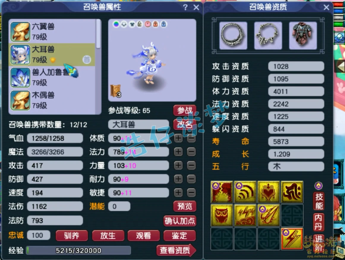 单挑大唐装备怎么选69级,梦幻西游