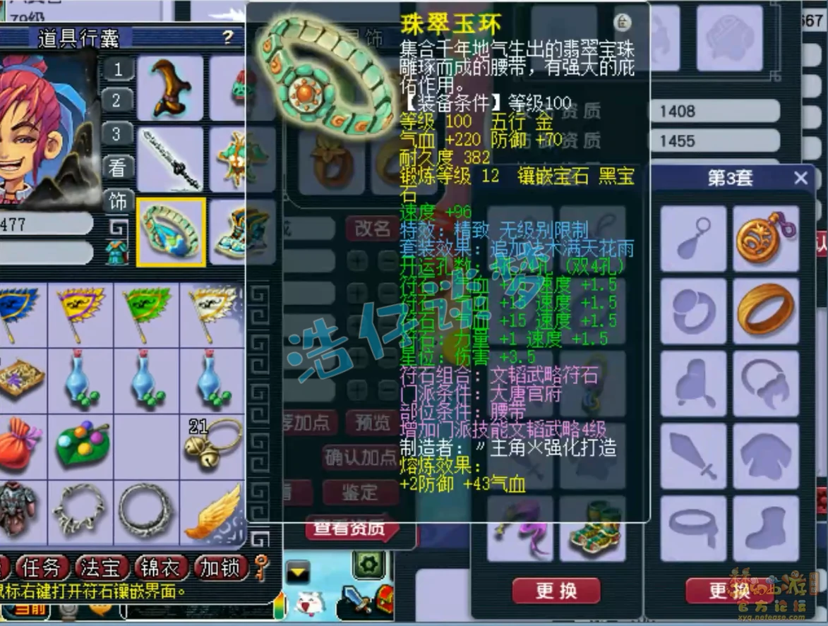 单挑大唐装备怎么选69级,梦幻西游