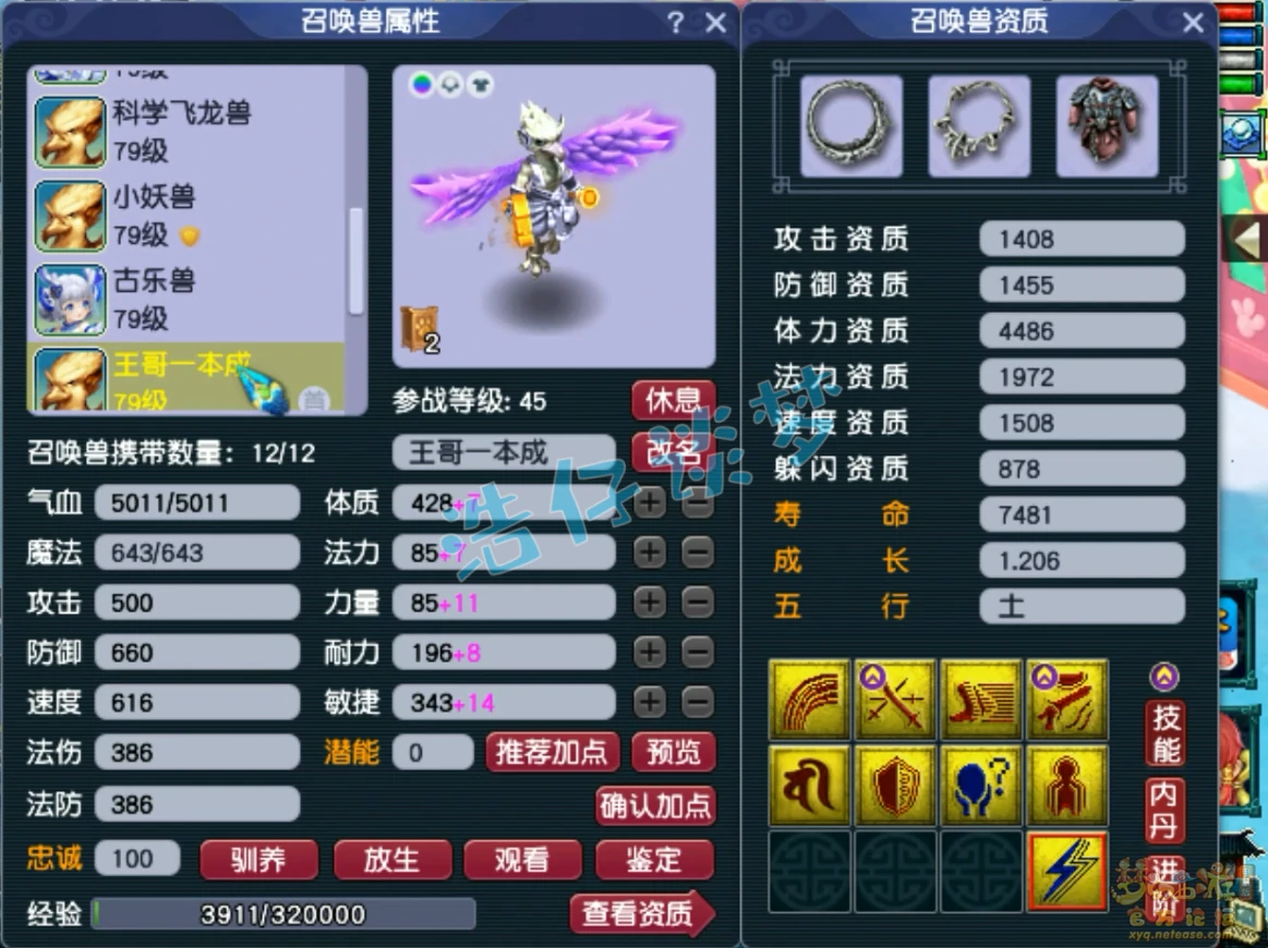 单挑大唐装备怎么选69级,梦幻西游