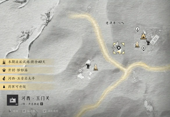 沙漠之酒任务攻略,燕云十六声