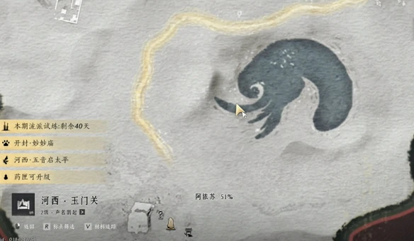 沙漠之酒任务攻略,燕云十六声