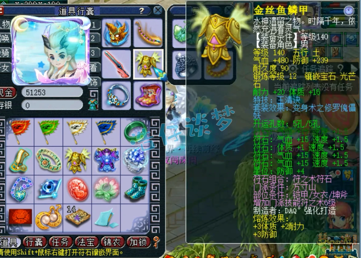 卡速175方寸山装备展示,梦幻西游
