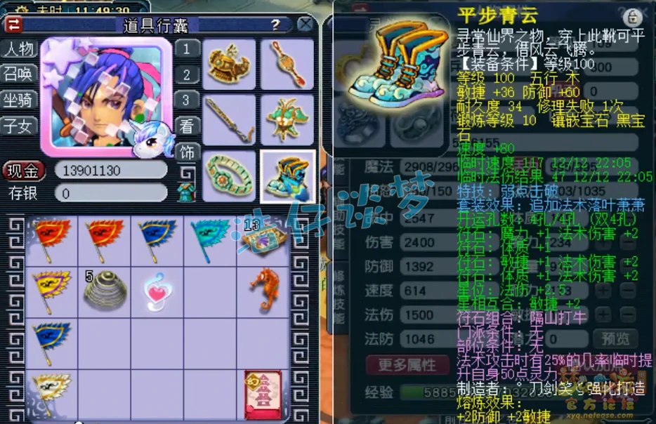 109魔大唐怎么配装备,梦幻西游