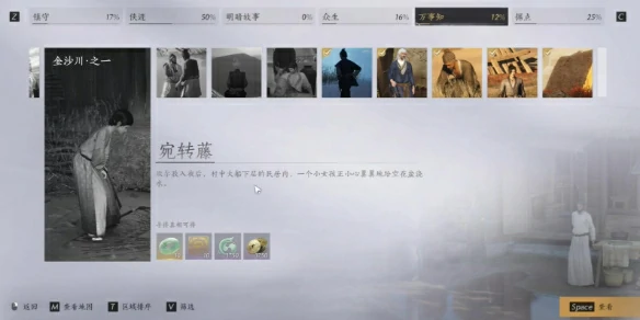宛转藤任务攻略,燕云十六声