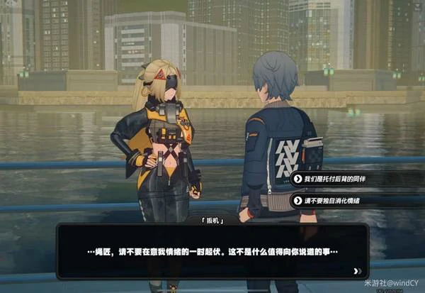 扳机信赖任务攻略,绝区零