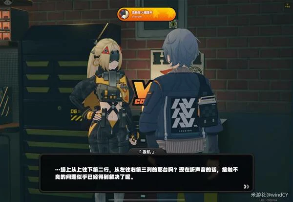 扳机信赖任务攻略,绝区零
