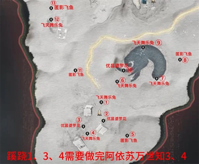 河西蹊跷全收集攻略,燕云十六声