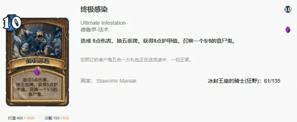 漫游翡翠梦境狂野巴风德卡组代码推荐,炉石传说