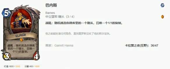 漫游翡翠梦境狂野巴风德卡组代码推荐,炉石传说