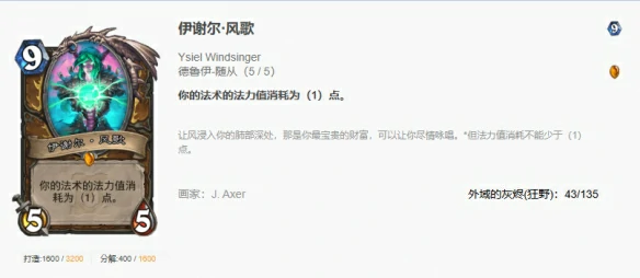 漫游翡翠梦境狂野巴风德卡组代码推荐,炉石传说