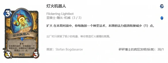 漫游翡翠梦境船歌骑卡组代码推荐,炉石传说