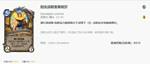 漫游翡翠梦境船歌骑卡组代码推荐,炉石传说