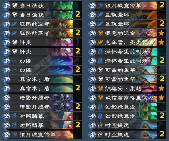 翡翠梦境快攻牧构筑解析
