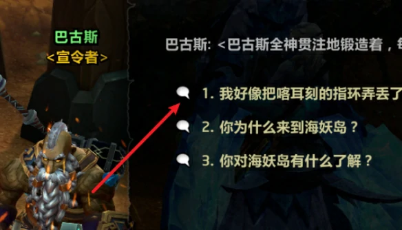 怎么卡658海妖岛戒指,魔兽世界