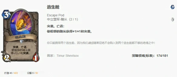 漫游翡翠梦境千甲术卡组代码推荐,炉石传说