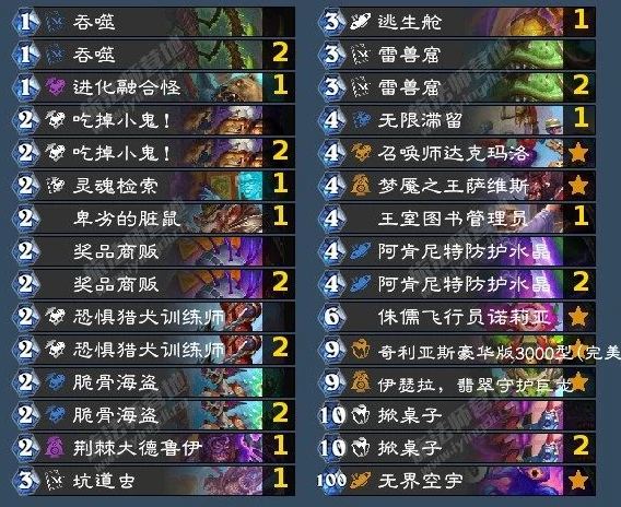 漫游翡翠梦境千甲术卡组代码推荐,炉石传说