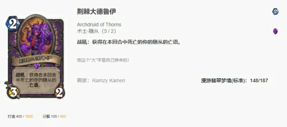 漫游翡翠梦境千甲术卡组代码推荐,炉石传说