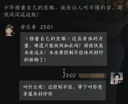 安乐希对话结交攻略,燕云十六声