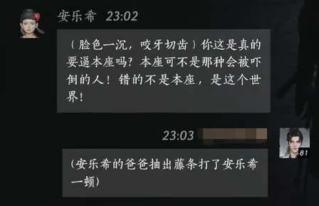 安乐希对话结交攻略,燕云十六声