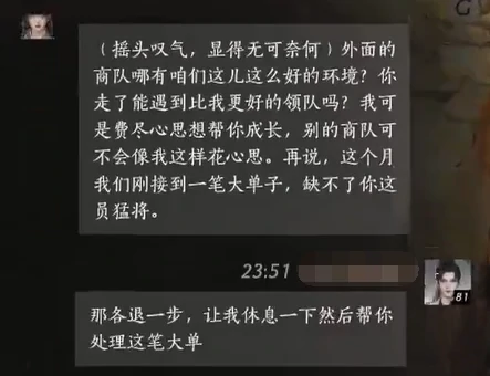 龚格对话结交攻略,燕云十六声