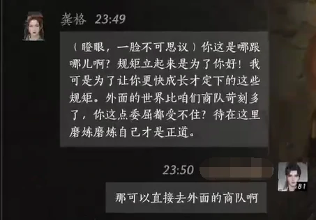 龚格对话结交攻略,燕云十六声