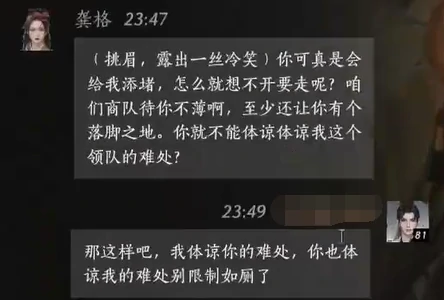 龚格对话结交攻略,燕云十六声