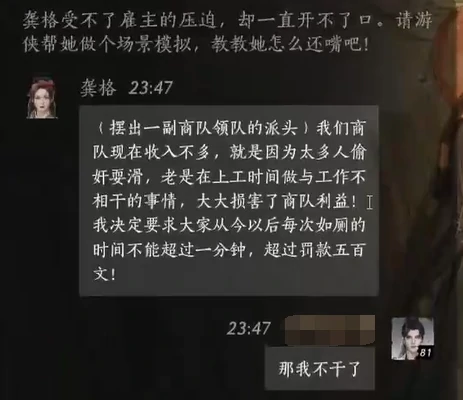 龚格对话结交攻略,燕云十六声