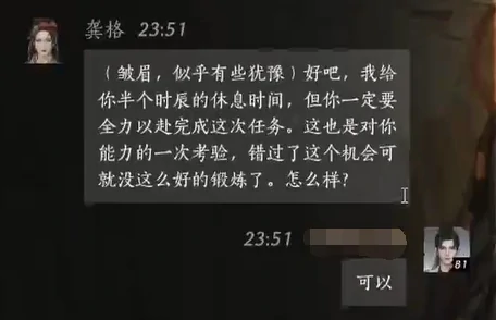 龚格对话结交攻略,燕云十六声
