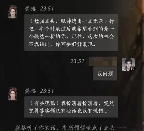 龚格对话结交攻略,燕云十六声